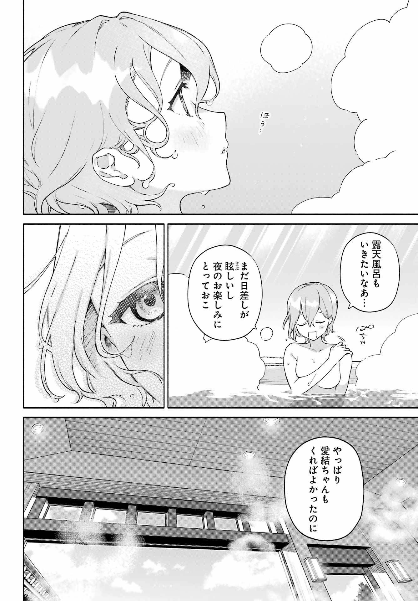 〆切前には百合が捗る 第10話 - Page 18