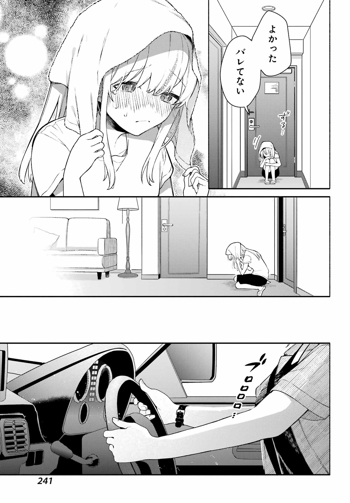 〆切前には百合が捗る 第11話 - Page 7