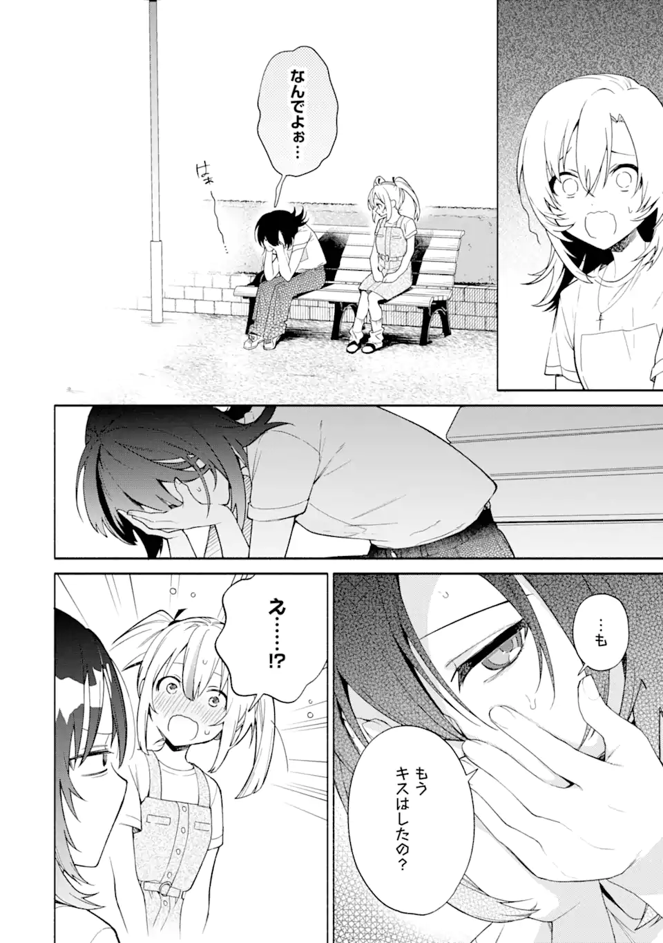 〆切前には百合が捗る 第15.3話 - Page 6