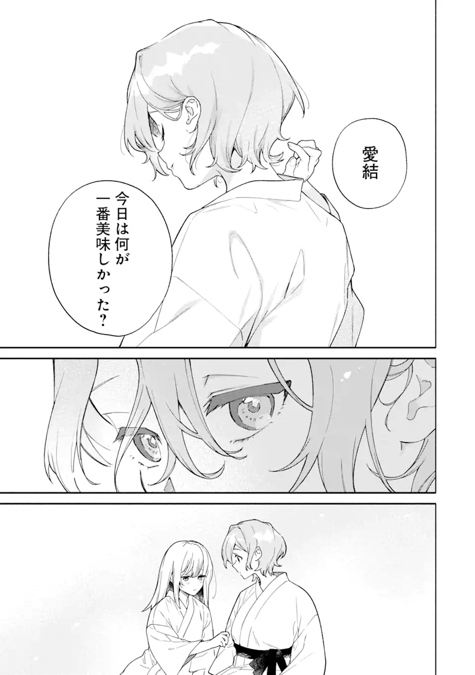 〆切前には百合が捗る 第16.2話 - Page 9