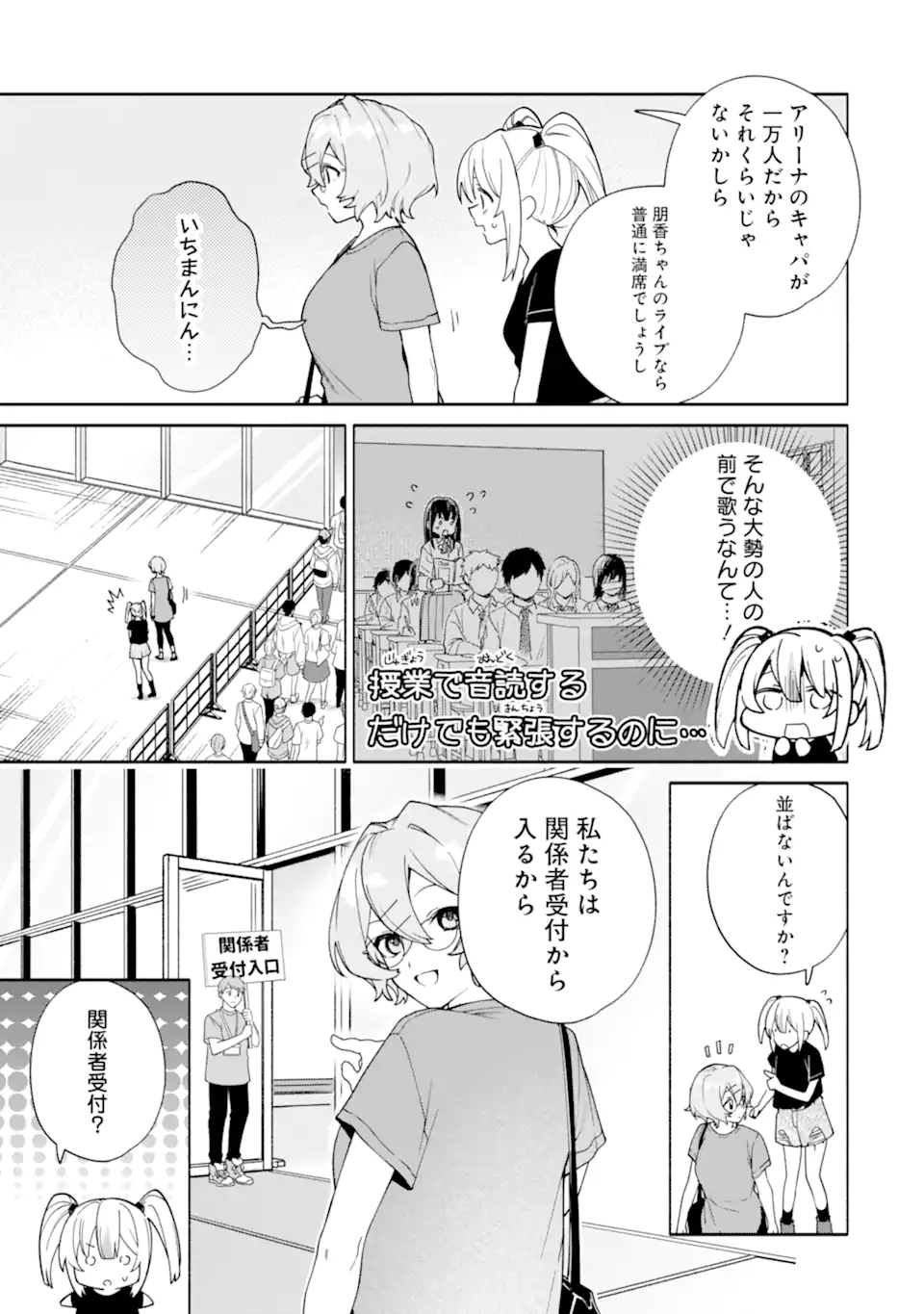 〆切前には百合が捗る 第18.1話 - Page 11