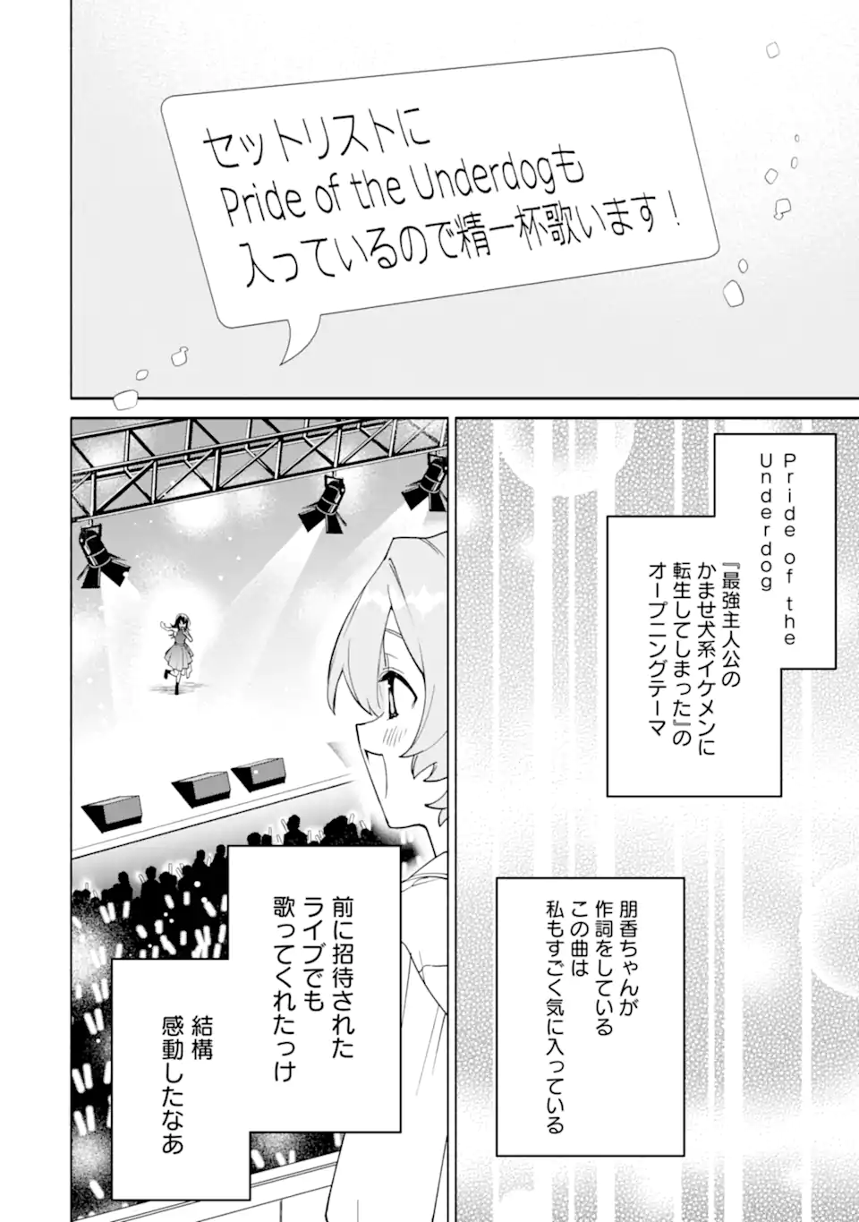 〆切前には百合が捗る 第18.1話 - Page 8