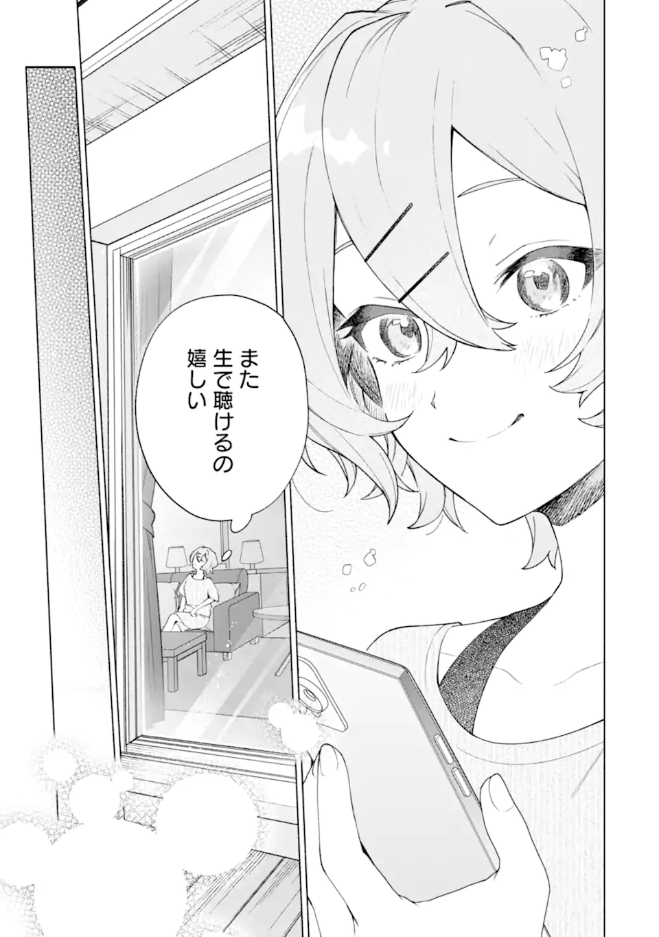 〆切前には百合が捗る 第18.1話 - Page 9