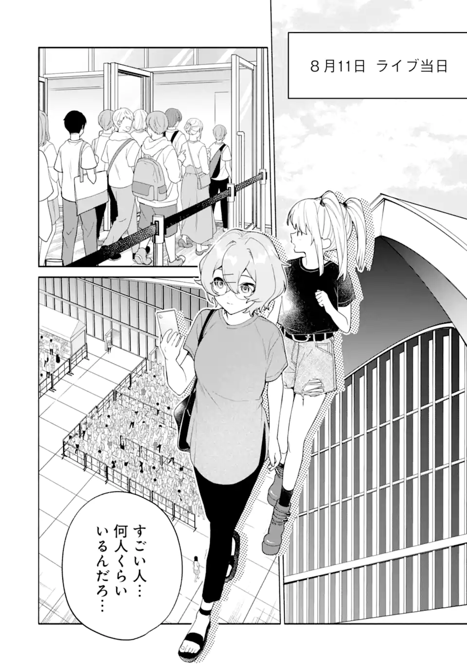 〆切前には百合が捗る 第18.1話 - Page 10