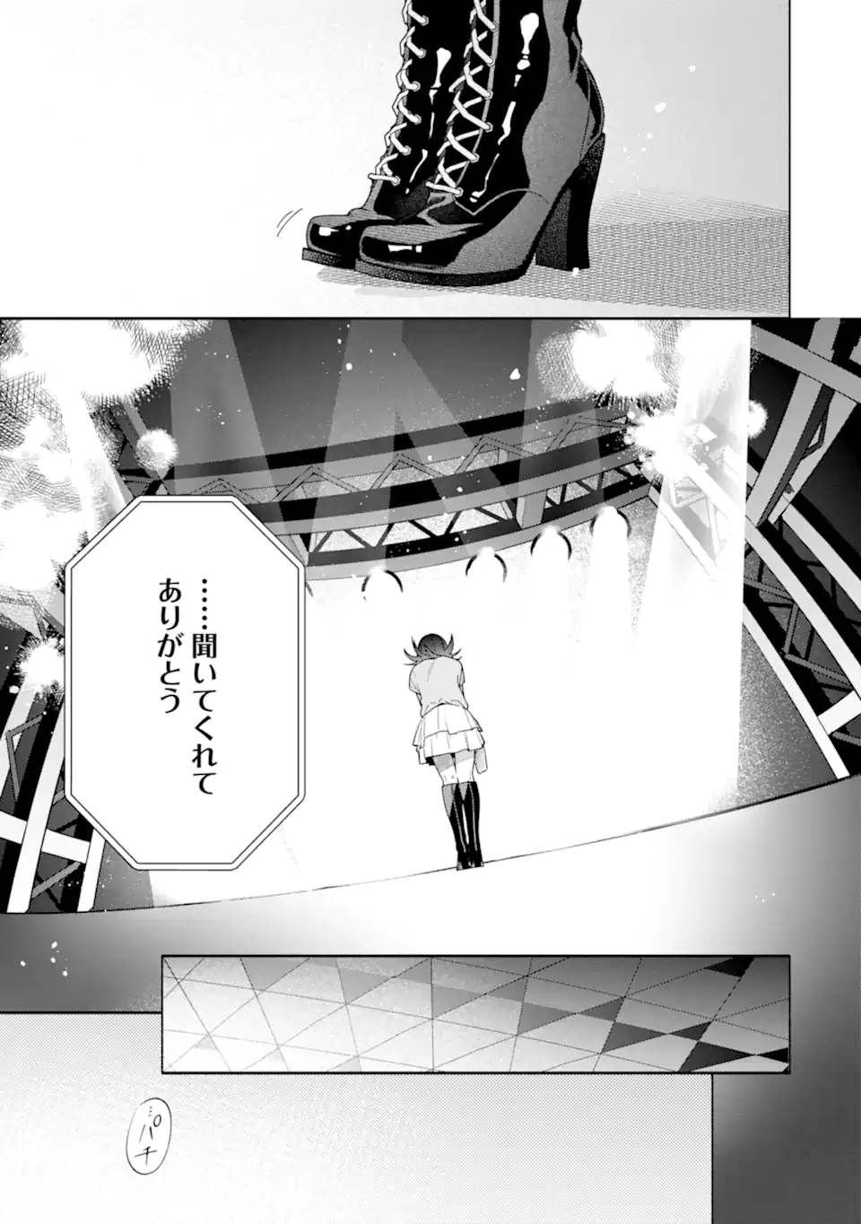 〆切前には百合が捗る 第19.1話 - Page 5