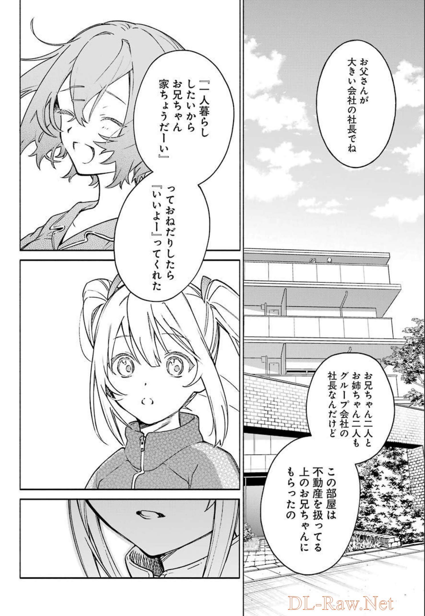 〆切前には百合が捗る 第3話 - Page 12