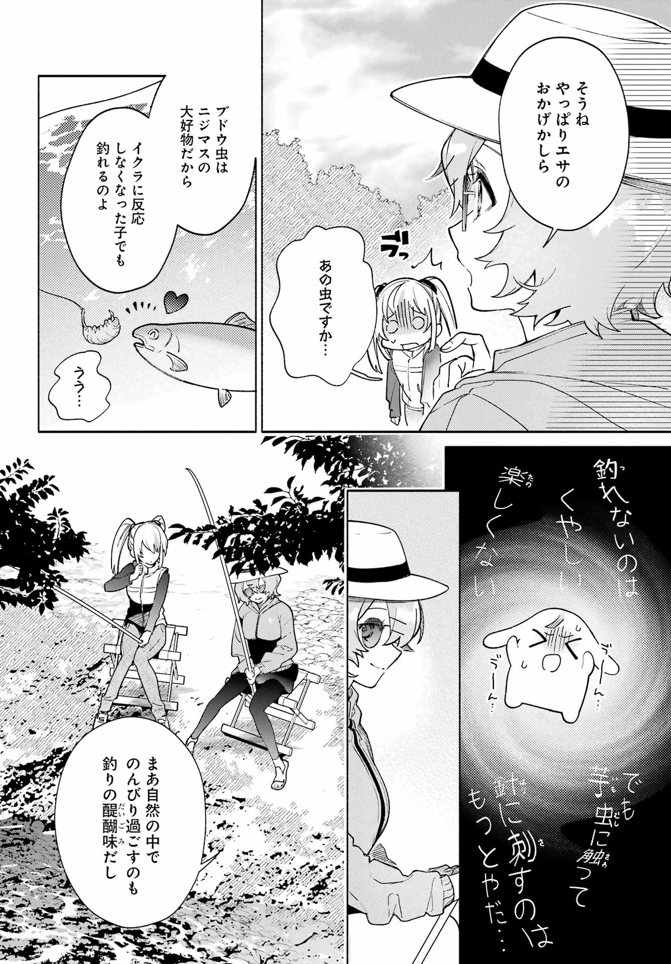 〆切前には百合が捗る 第8話 - Page 12