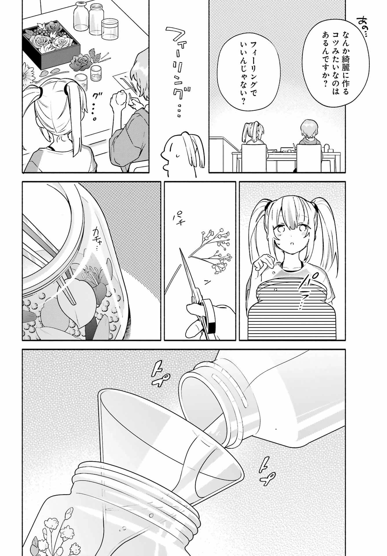 〆切前には百合が捗る 第9話 - Page 22