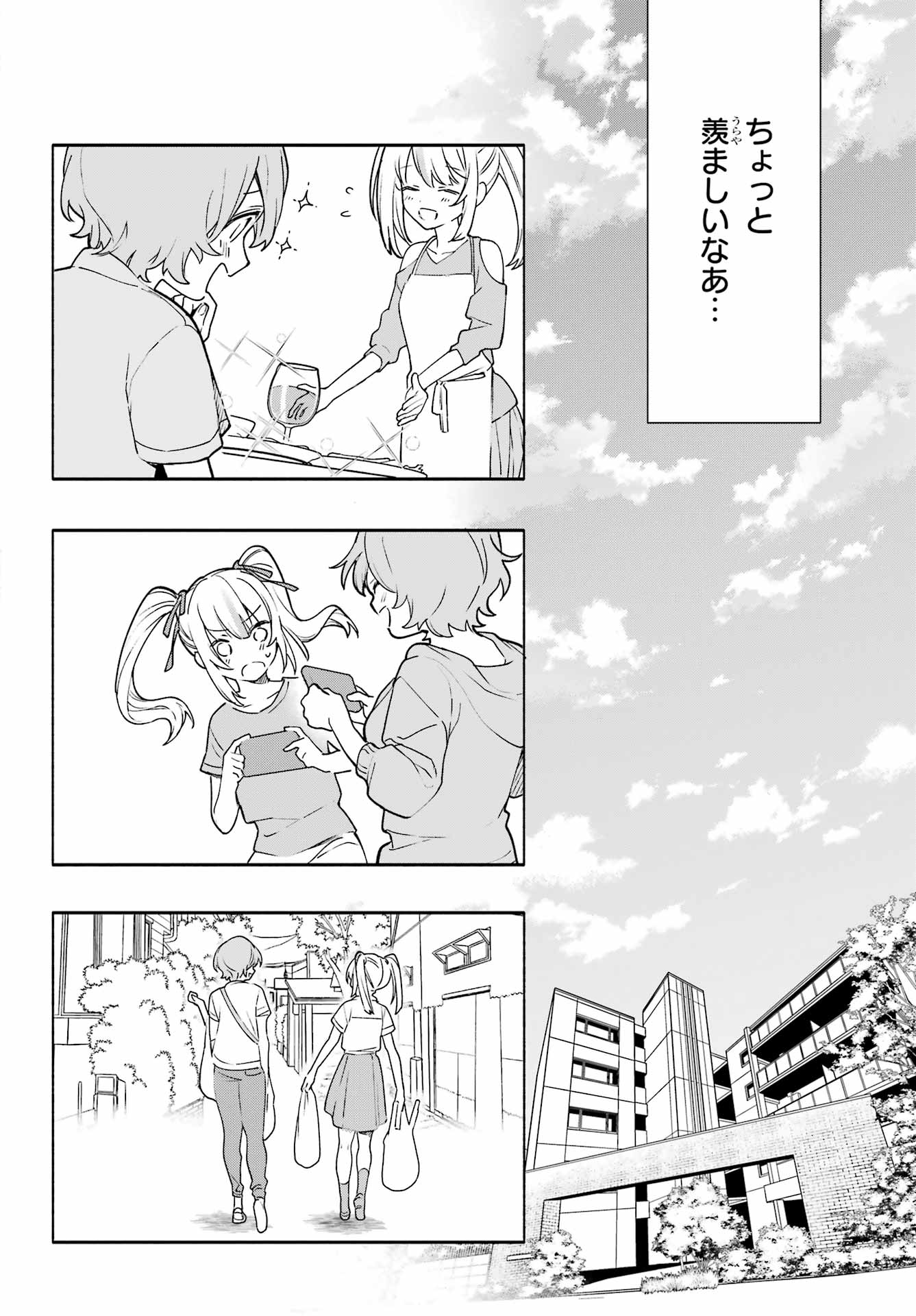 〆切前には百合が捗る 第9話 - Page 10