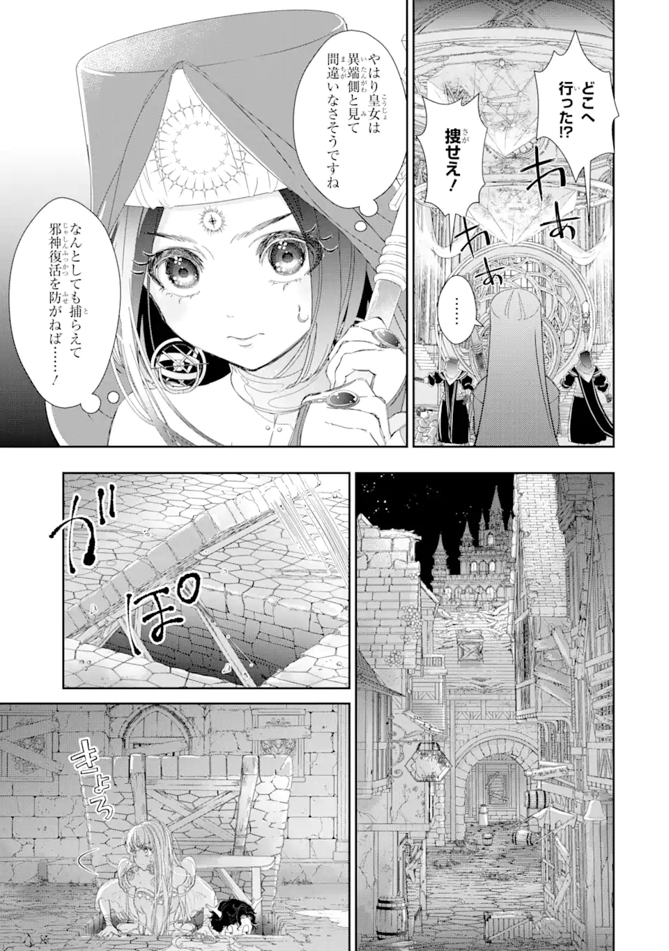 ザコ姫さまは生きのびたい! ～処刑の危機は、姫プレイで乗り切ります～ 第7.4話 - Page 7