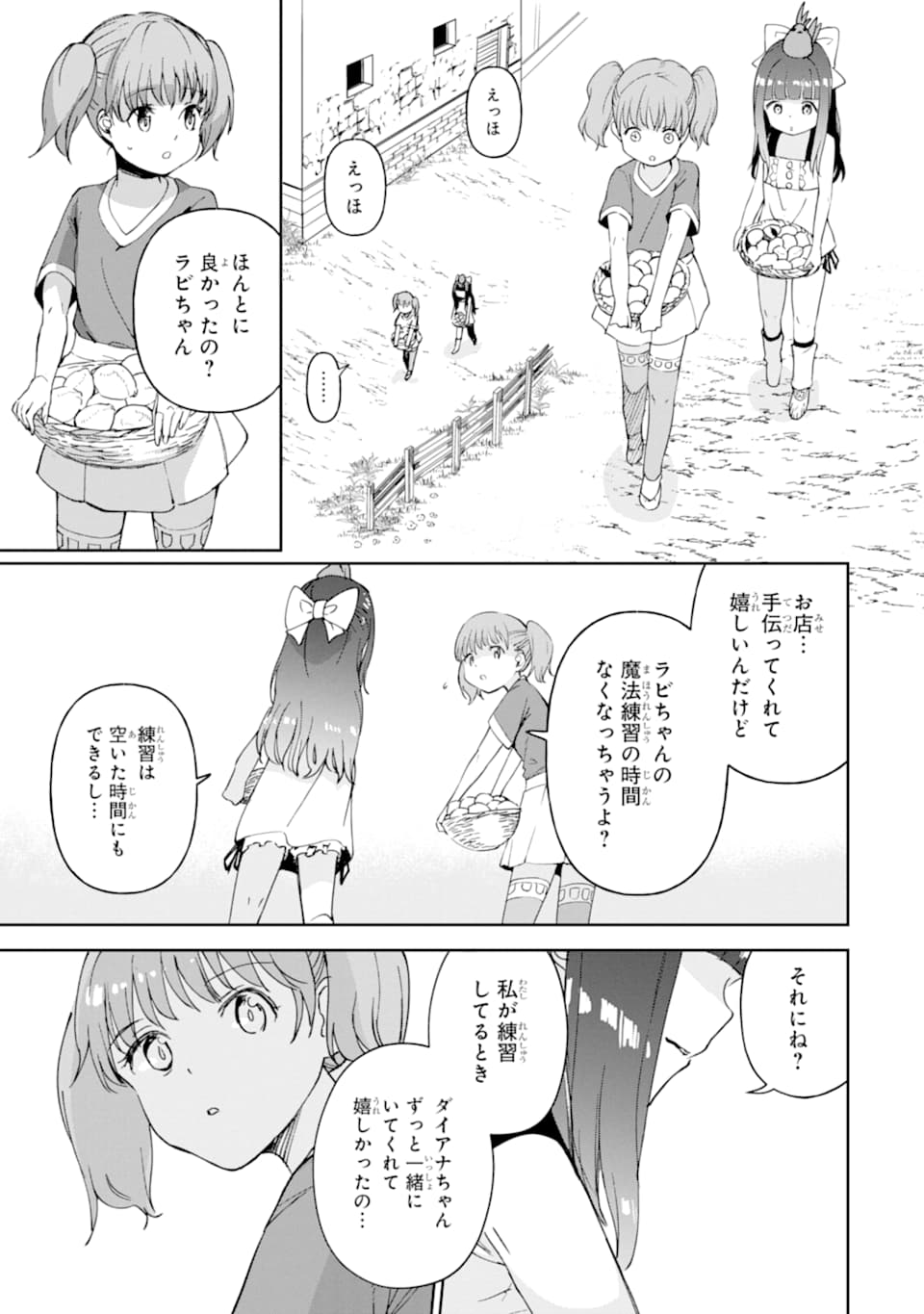 冒険者ライセンスを剥奪されたおっさんだけど、愛娘ができたのでのんびり人生を謳歌する 第20話 - Page 17