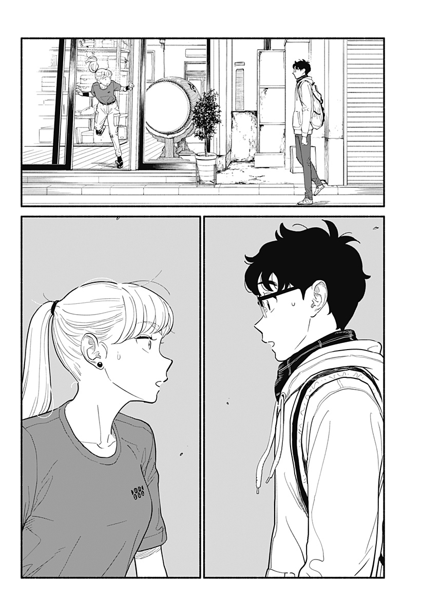 半人前の恋人 第15話 - Page 20