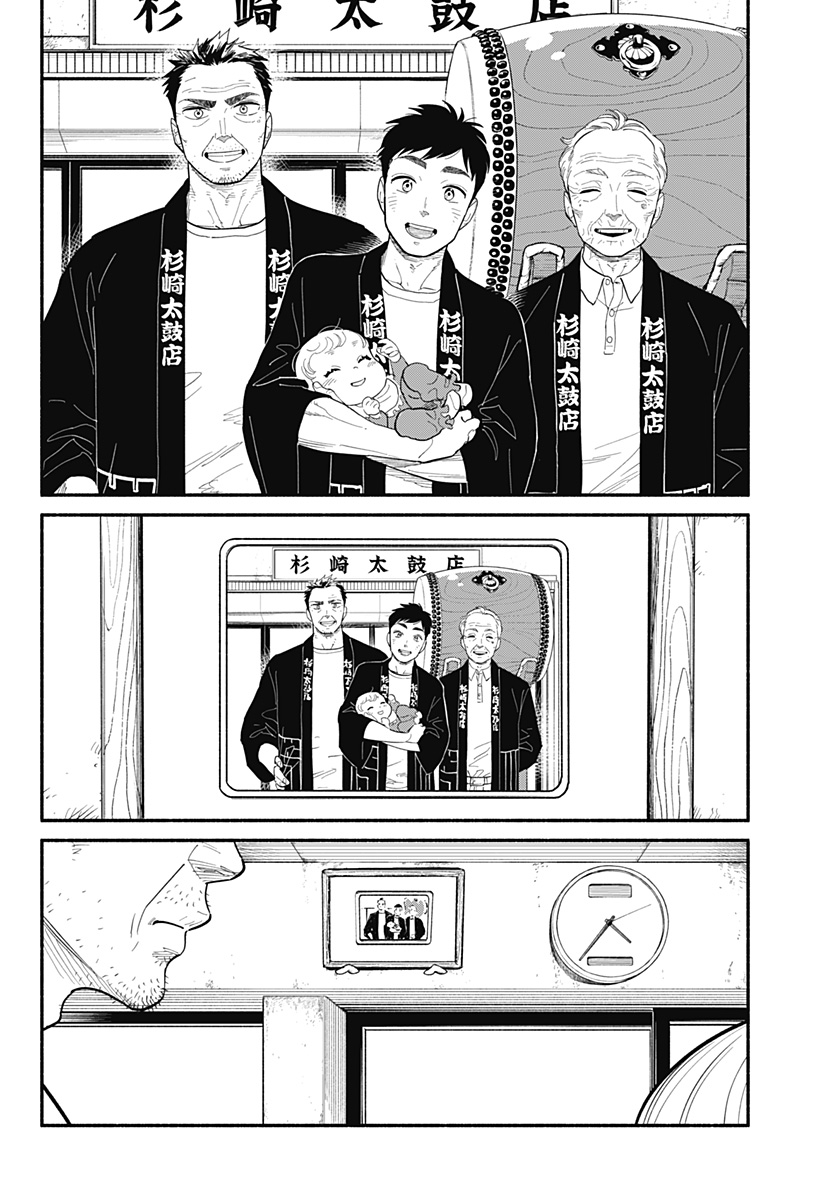 半人前の恋人 第15話 - Page 10