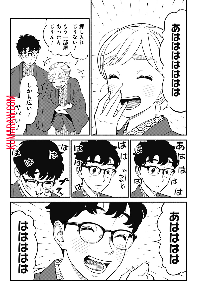 半人前の恋人 第20話 - Page 12