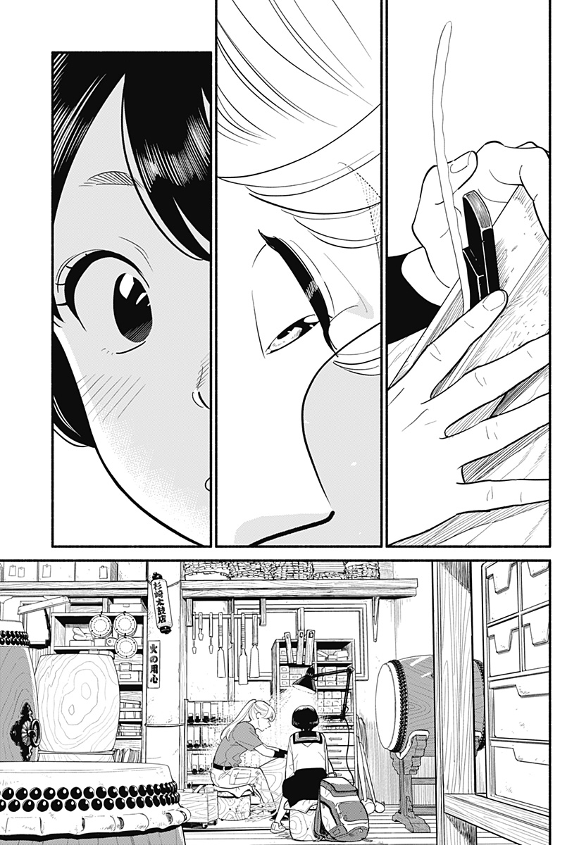 半人前の恋人 第26話 - Page 7