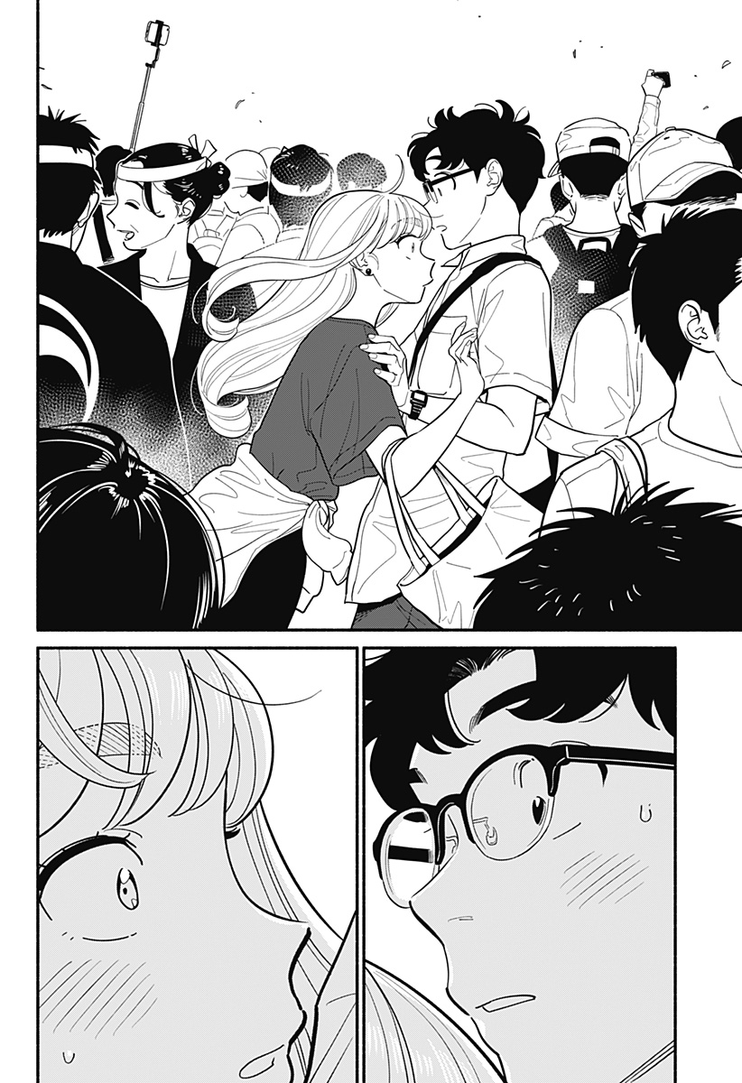 半人前の恋人 第30話 - Page 4