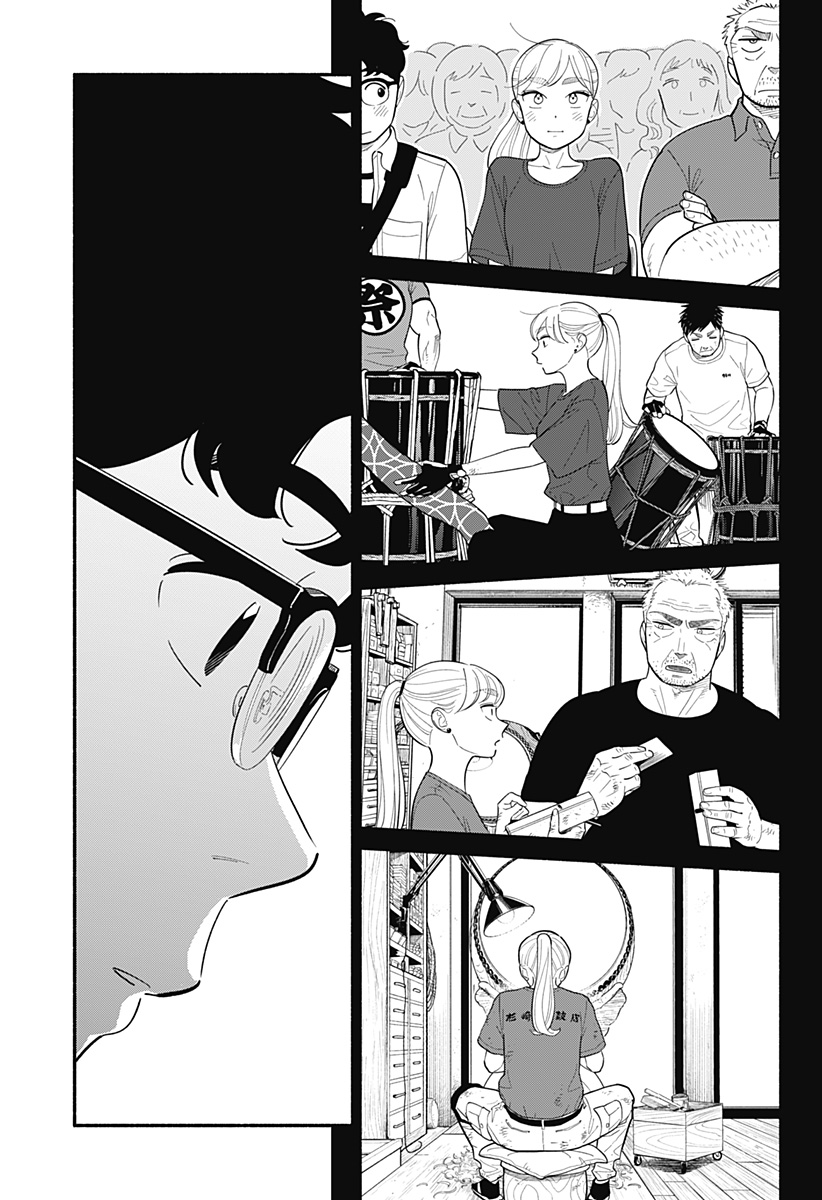 半人前の恋人 第31話 - Page 7