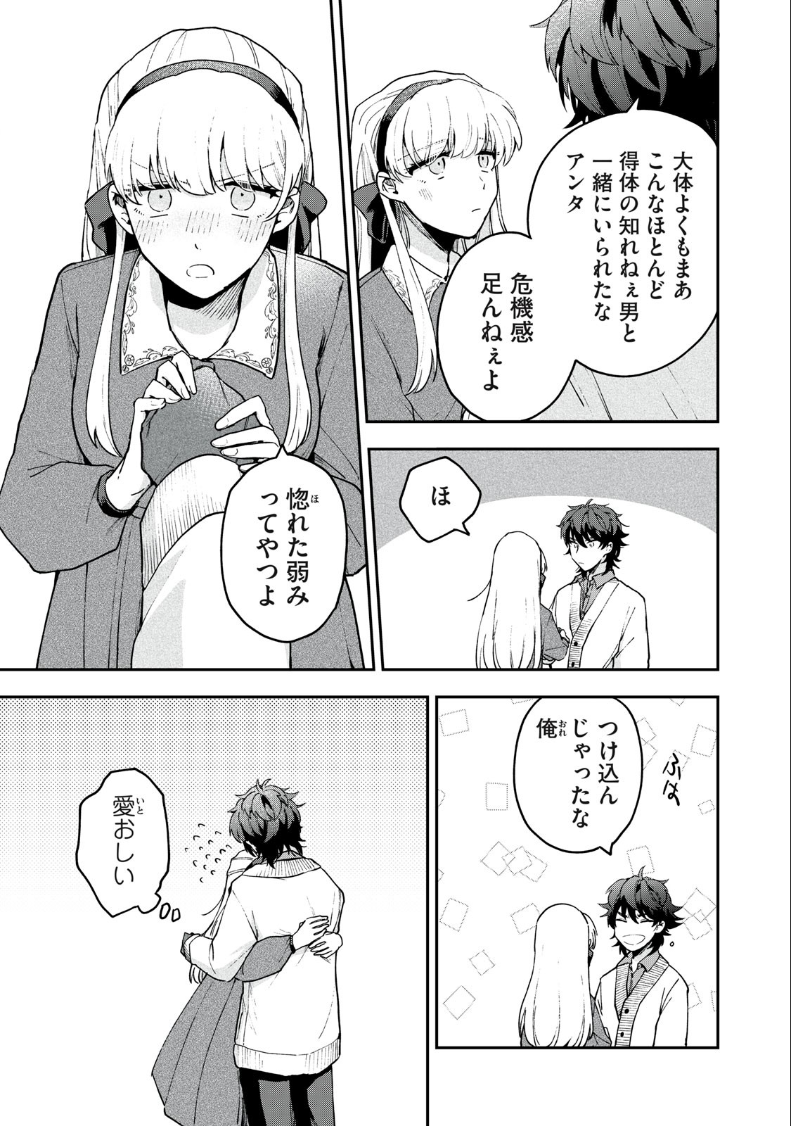 雪と墨 第10.1話 - Page 7