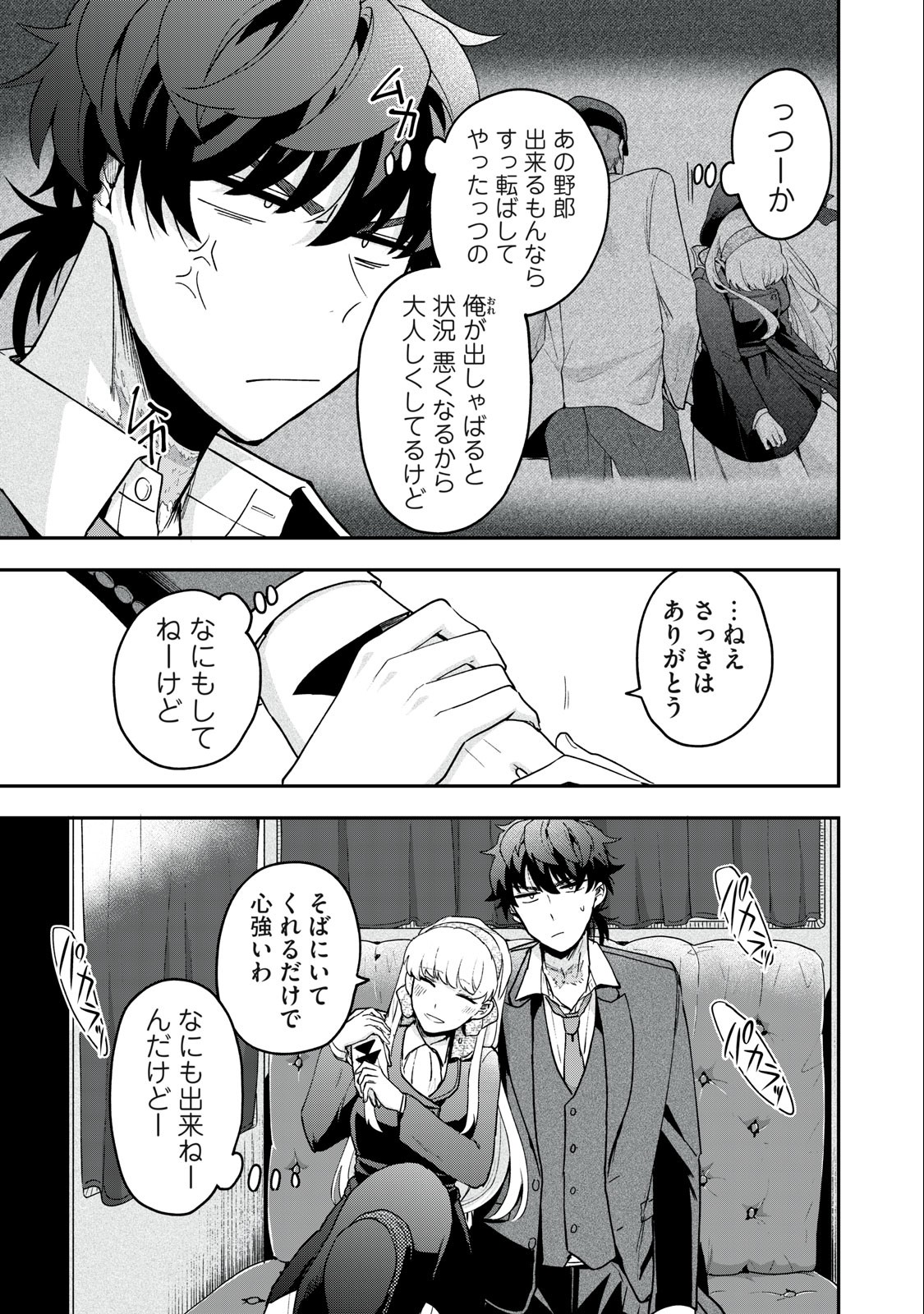 雪と墨 第15.1話 - Page 7