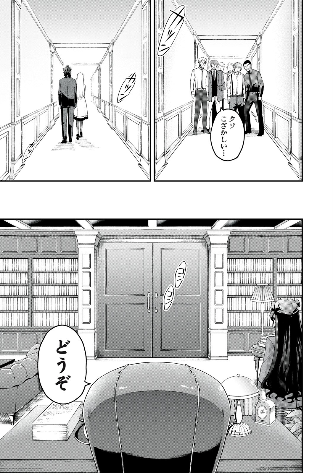 雪と墨 第15.2話 - Page 15