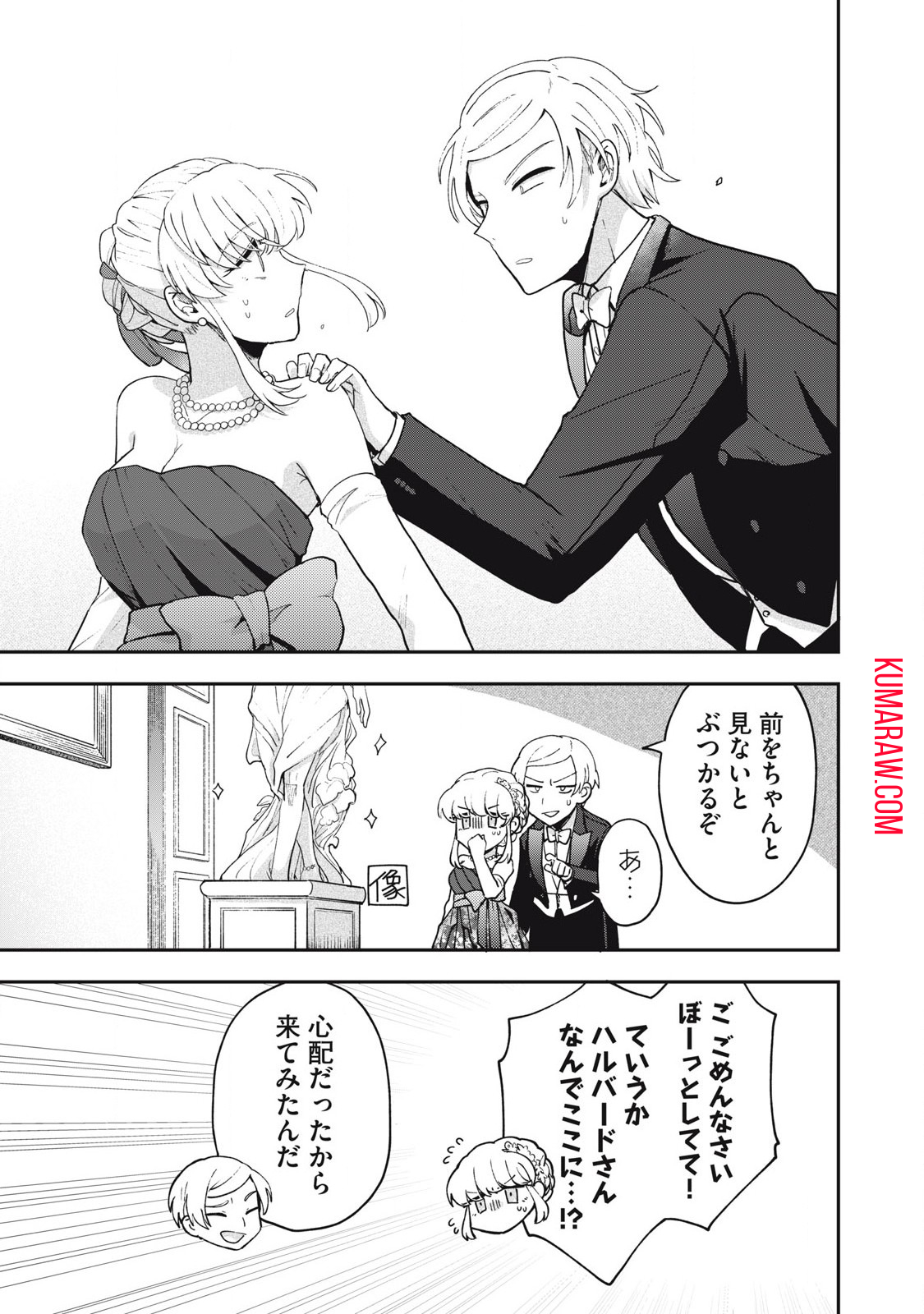 雪と墨 第19.2話 - Page 13