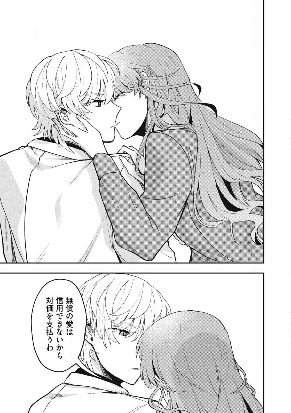 雪と墨 第27.2話 - Page 5