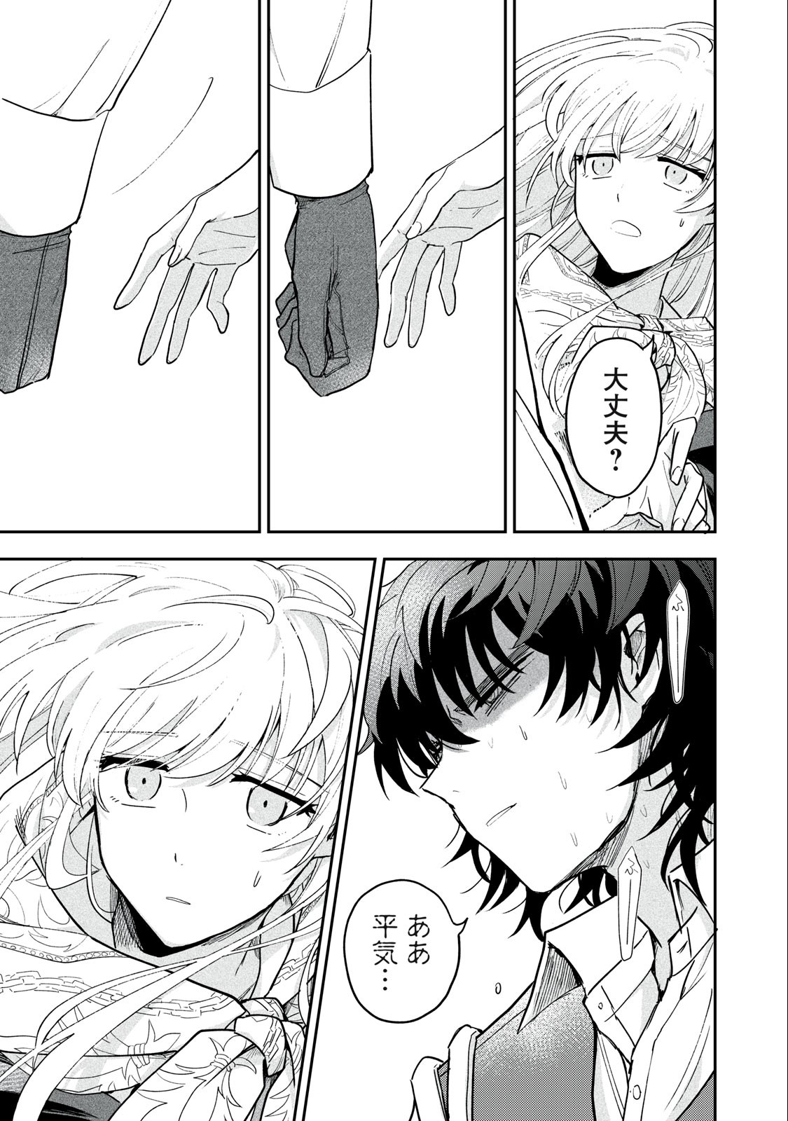 雪と墨 第6.1話 - Page 15