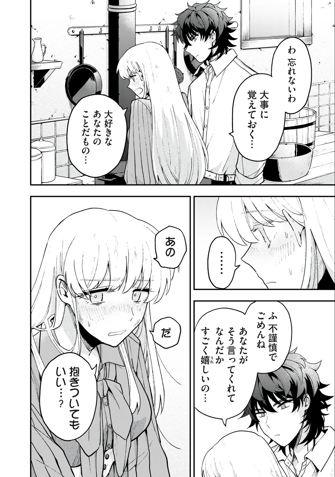 雪と墨 第9.2話 - Page 8