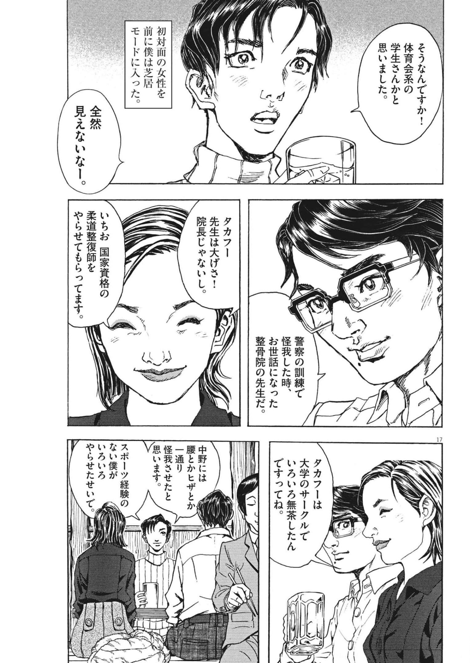 劇光仮面 第21話 - Page 17