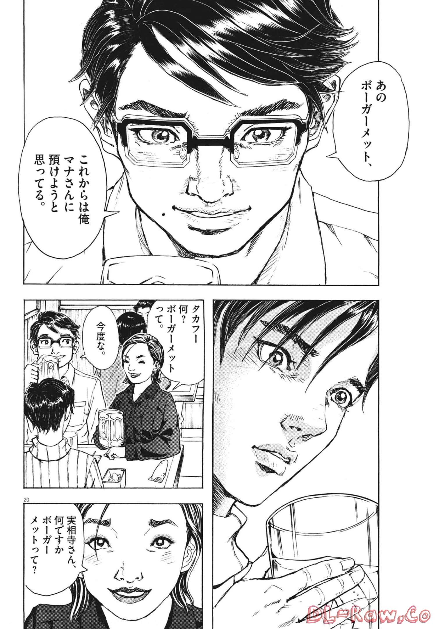 劇光仮面 第21話 - Page 20