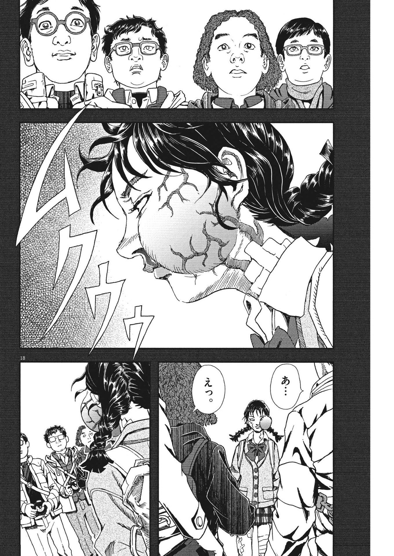 劇光仮面 第29話 - Page 18