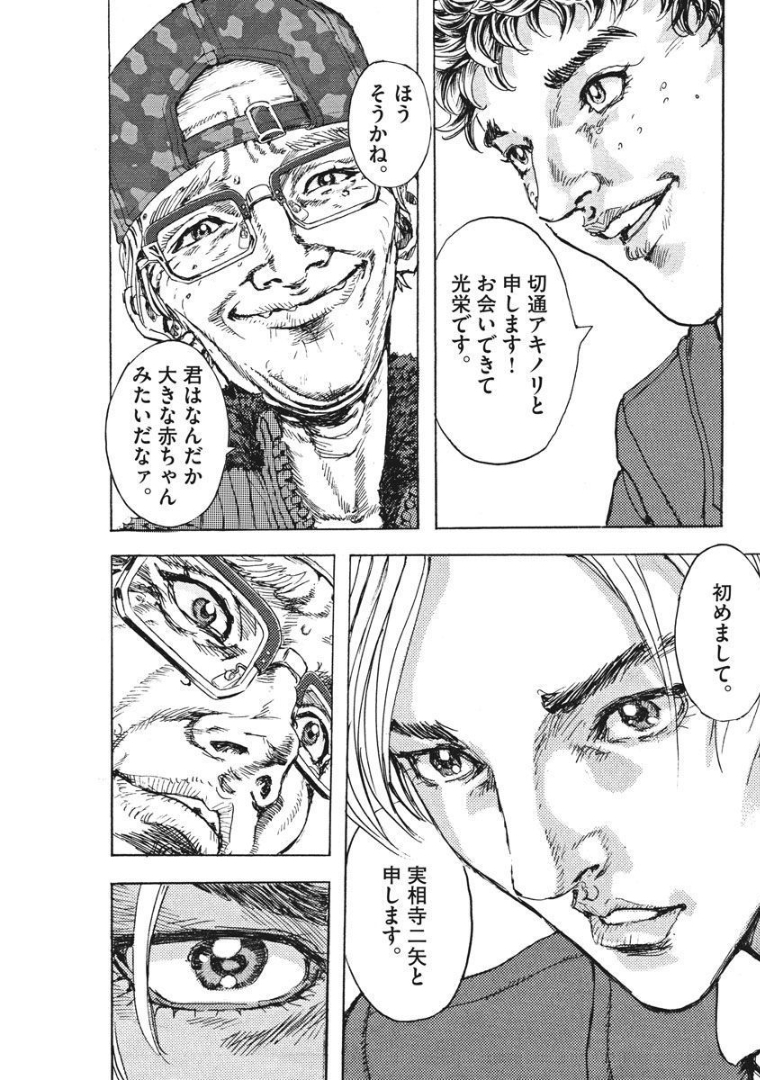 劇光仮面 第3話 - Page 31