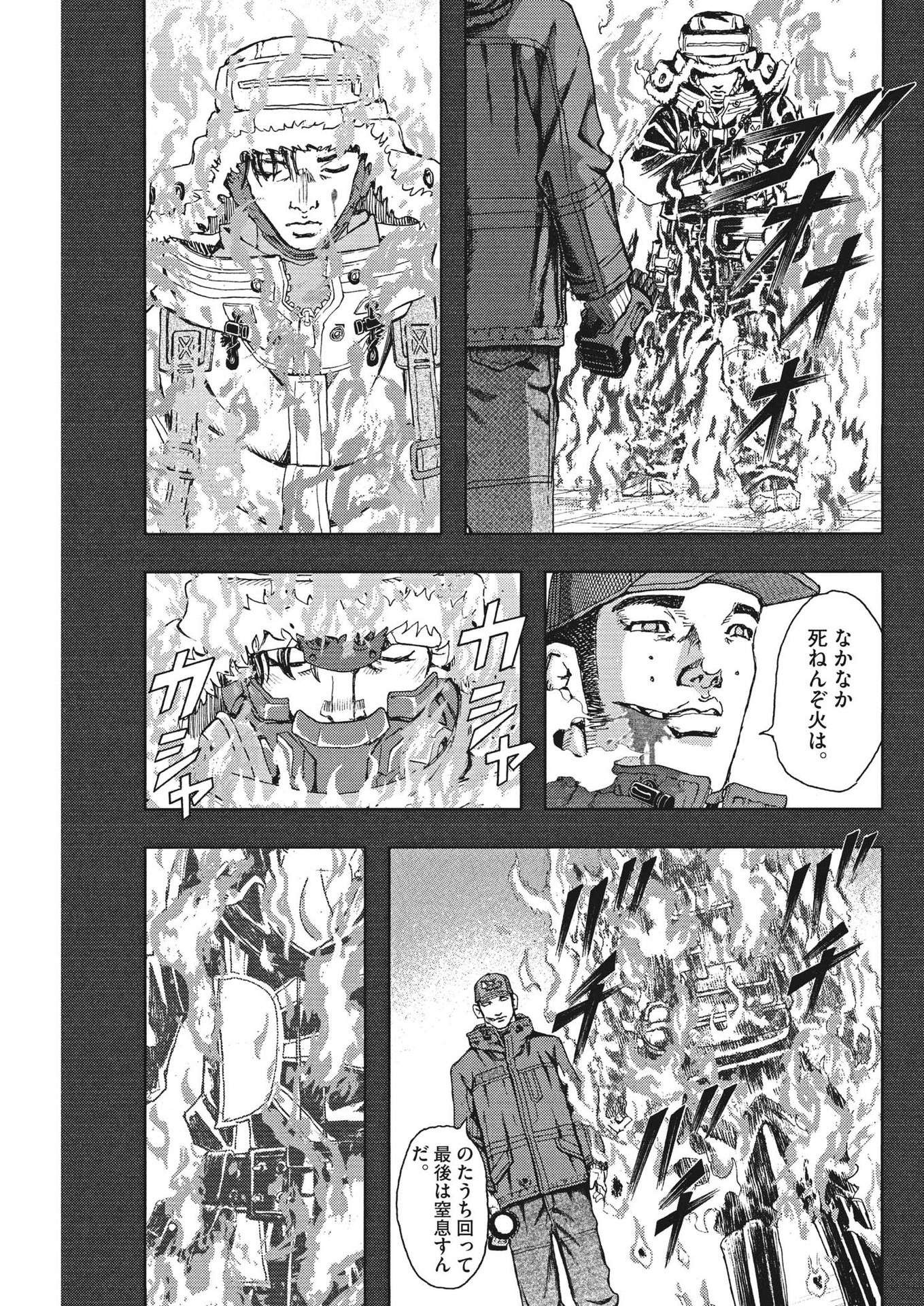 劇光仮面 第35話 - Page 13