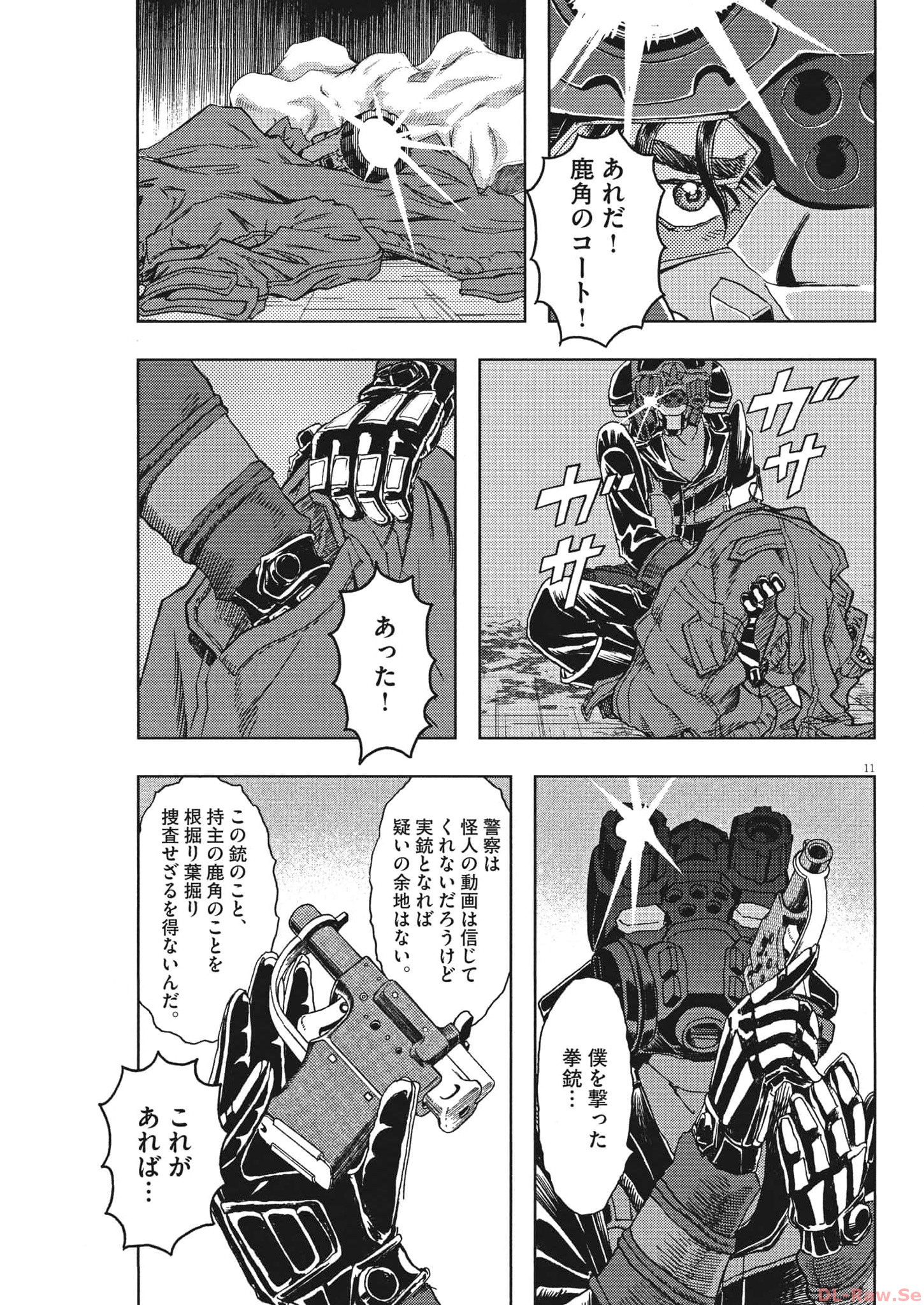 劇光仮面 第37話 - Page 11