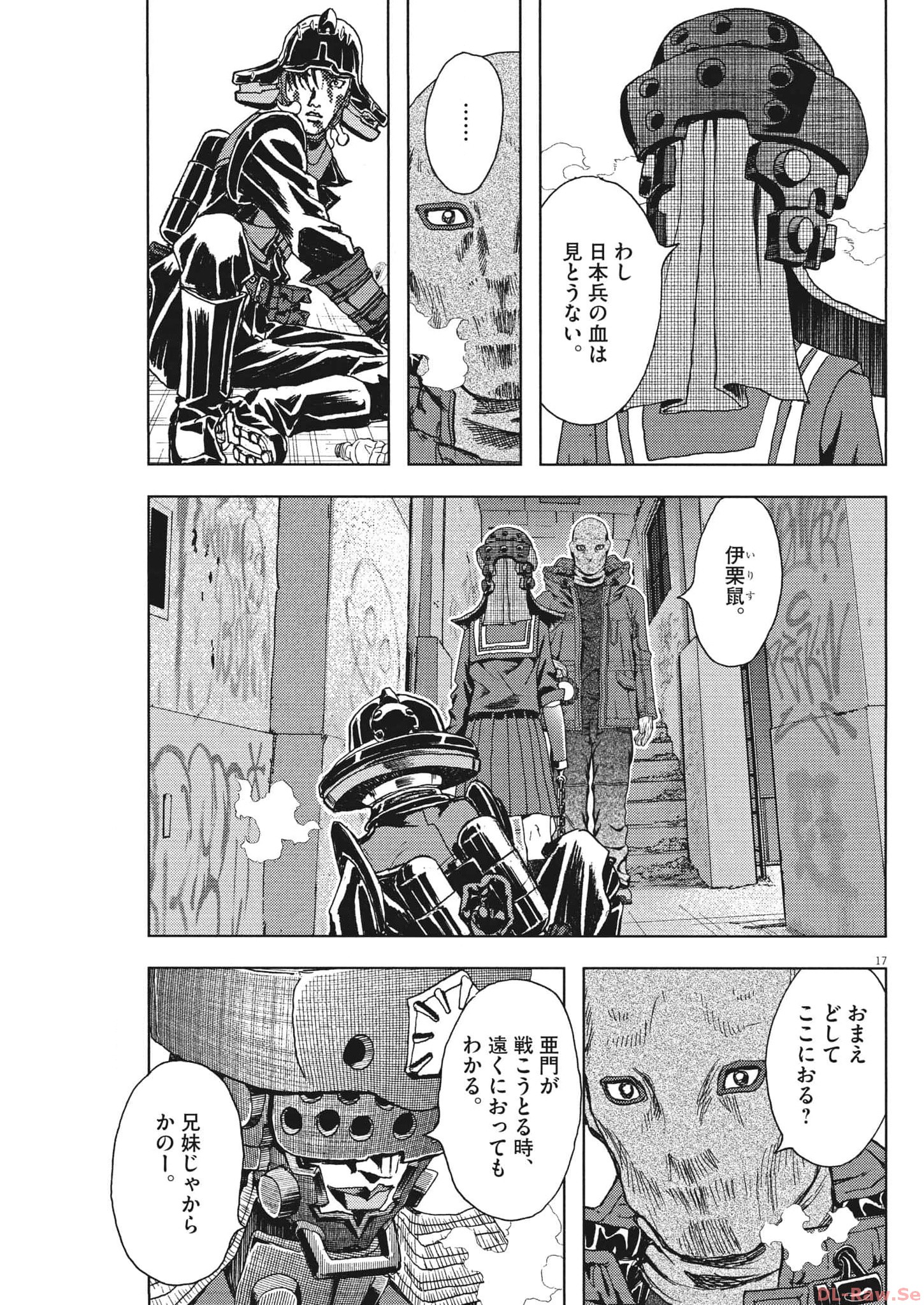 劇光仮面 第38話 - Page 17