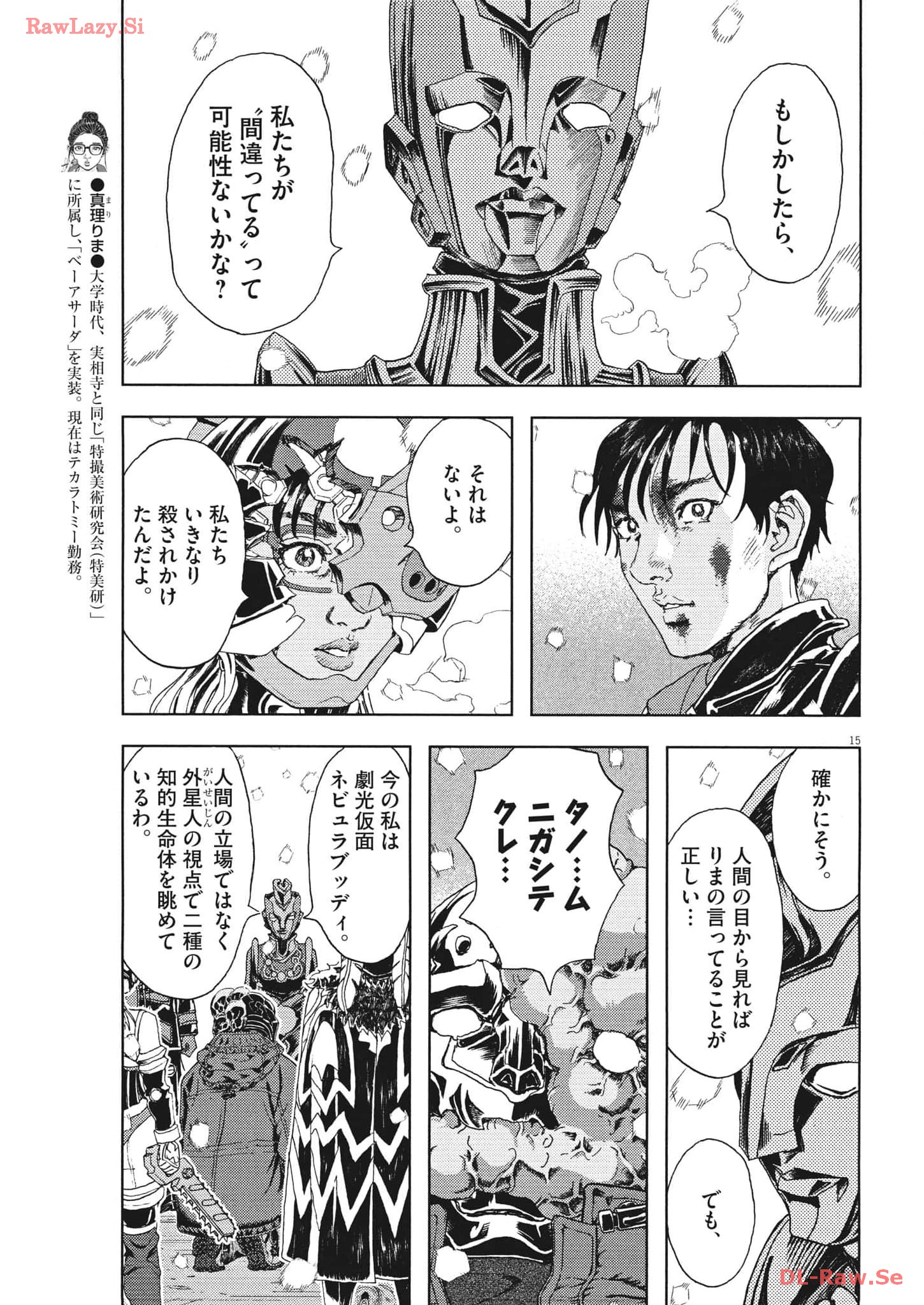 劇光仮面 第42話 - Page 15