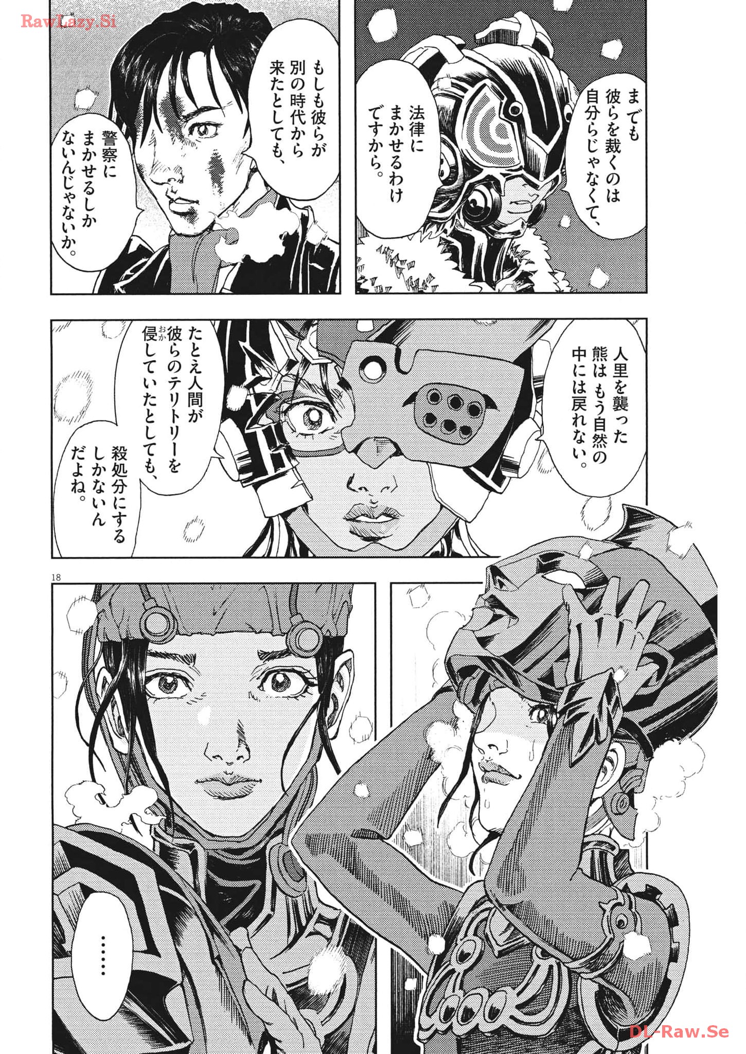劇光仮面 第42話 - Page 18