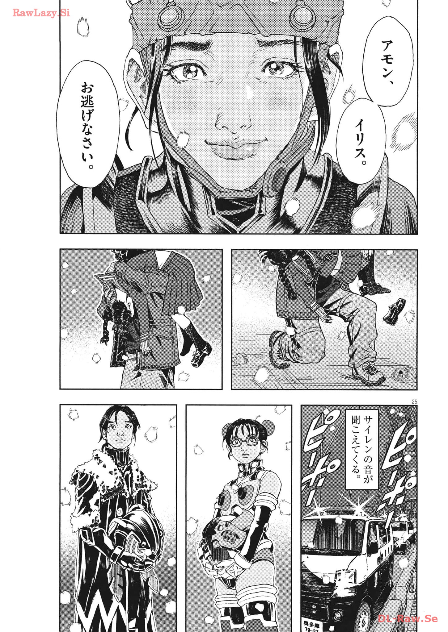 劇光仮面 第42話 - Page 25