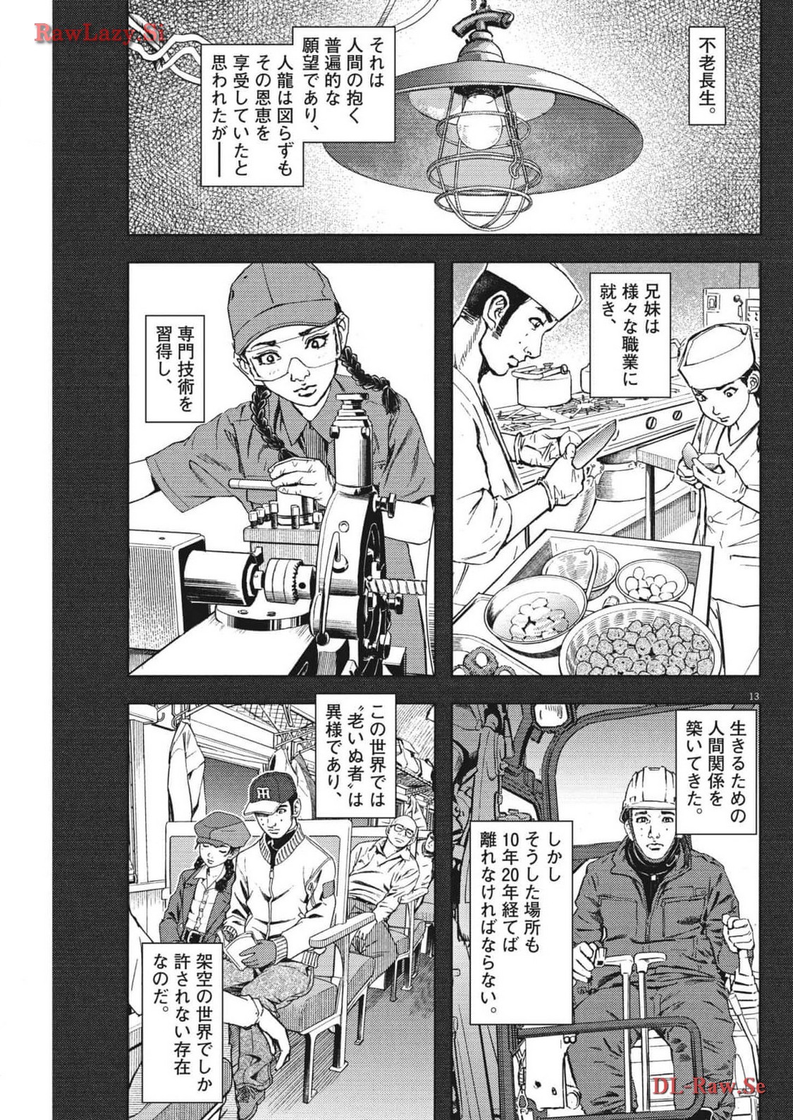 劇光仮面 第43話 - Page 13