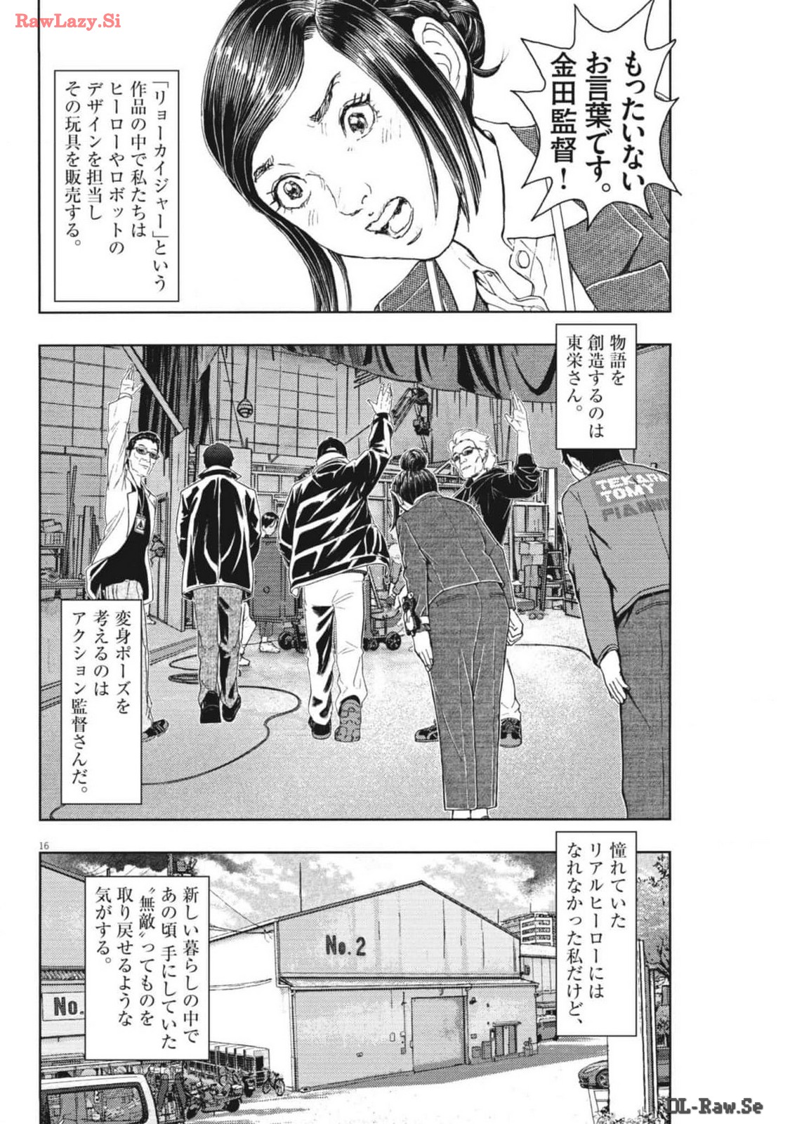 劇光仮面 第46話 - Page 16