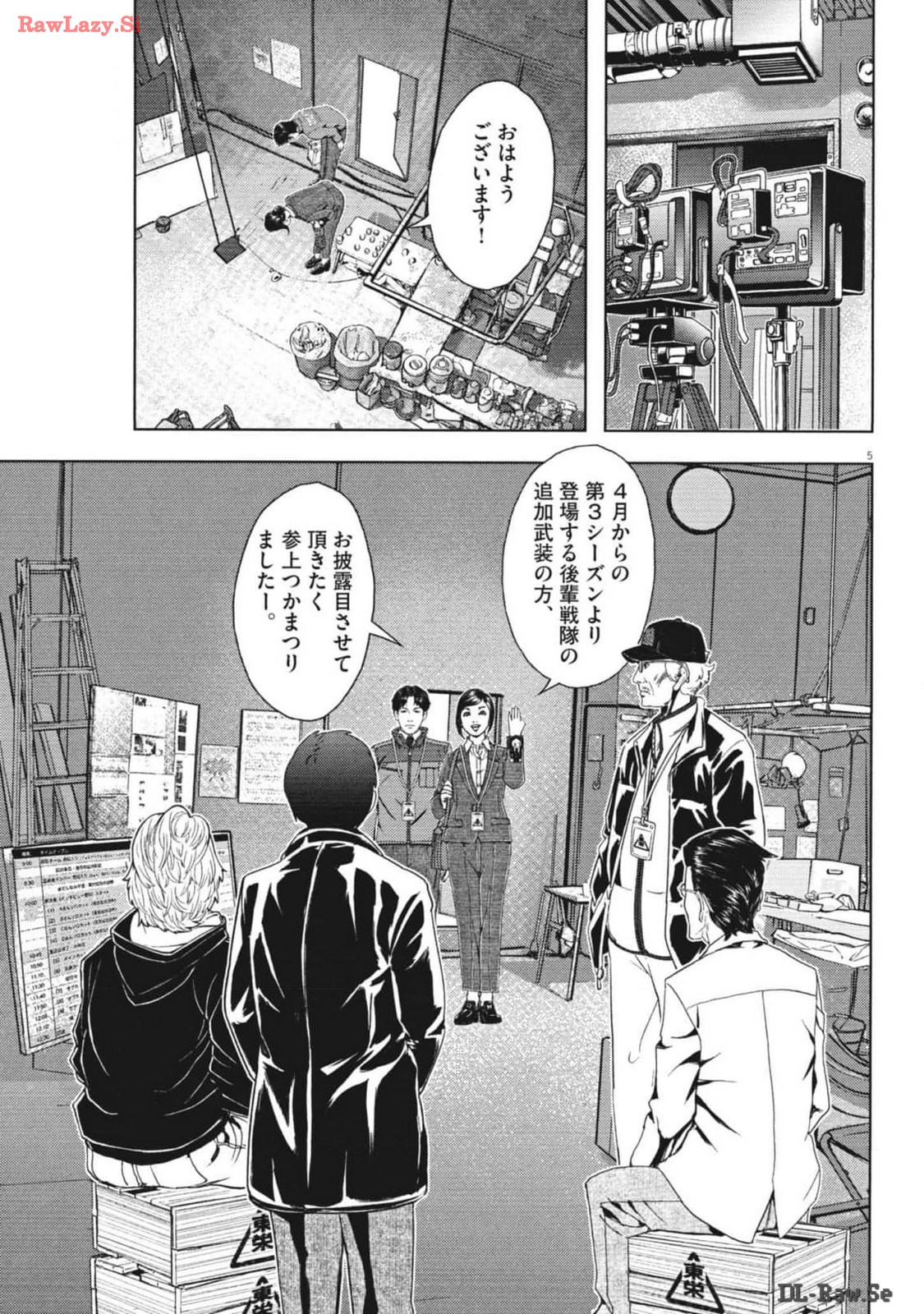 劇光仮面 第46話 - Page 5