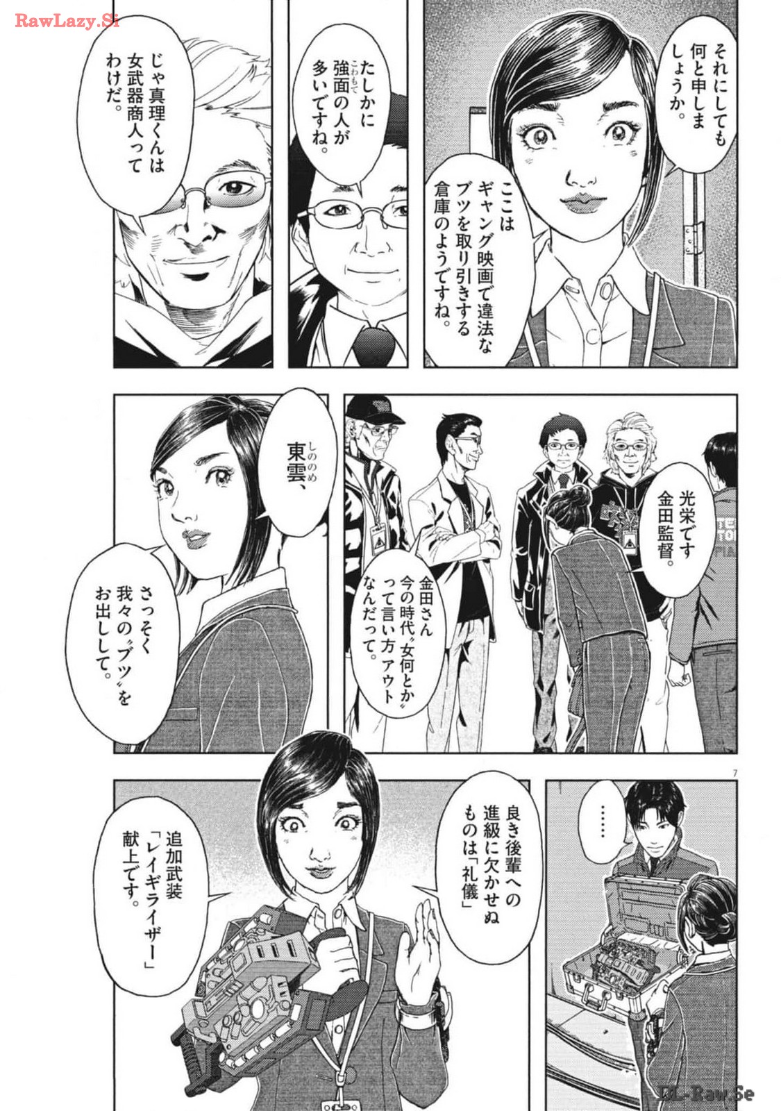 劇光仮面 第46話 - Page 7