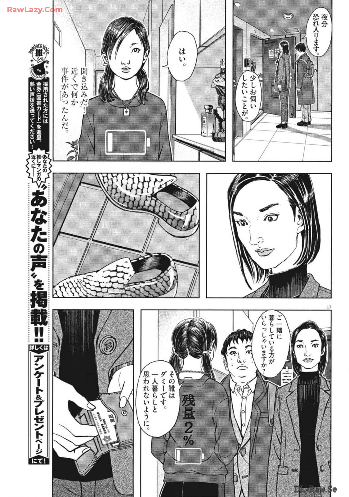 劇光仮面 第47話 - Page 17