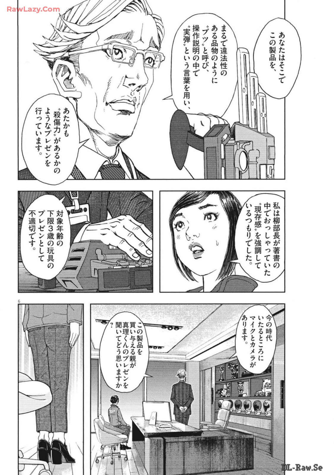 劇光仮面 第47話 - Page 6