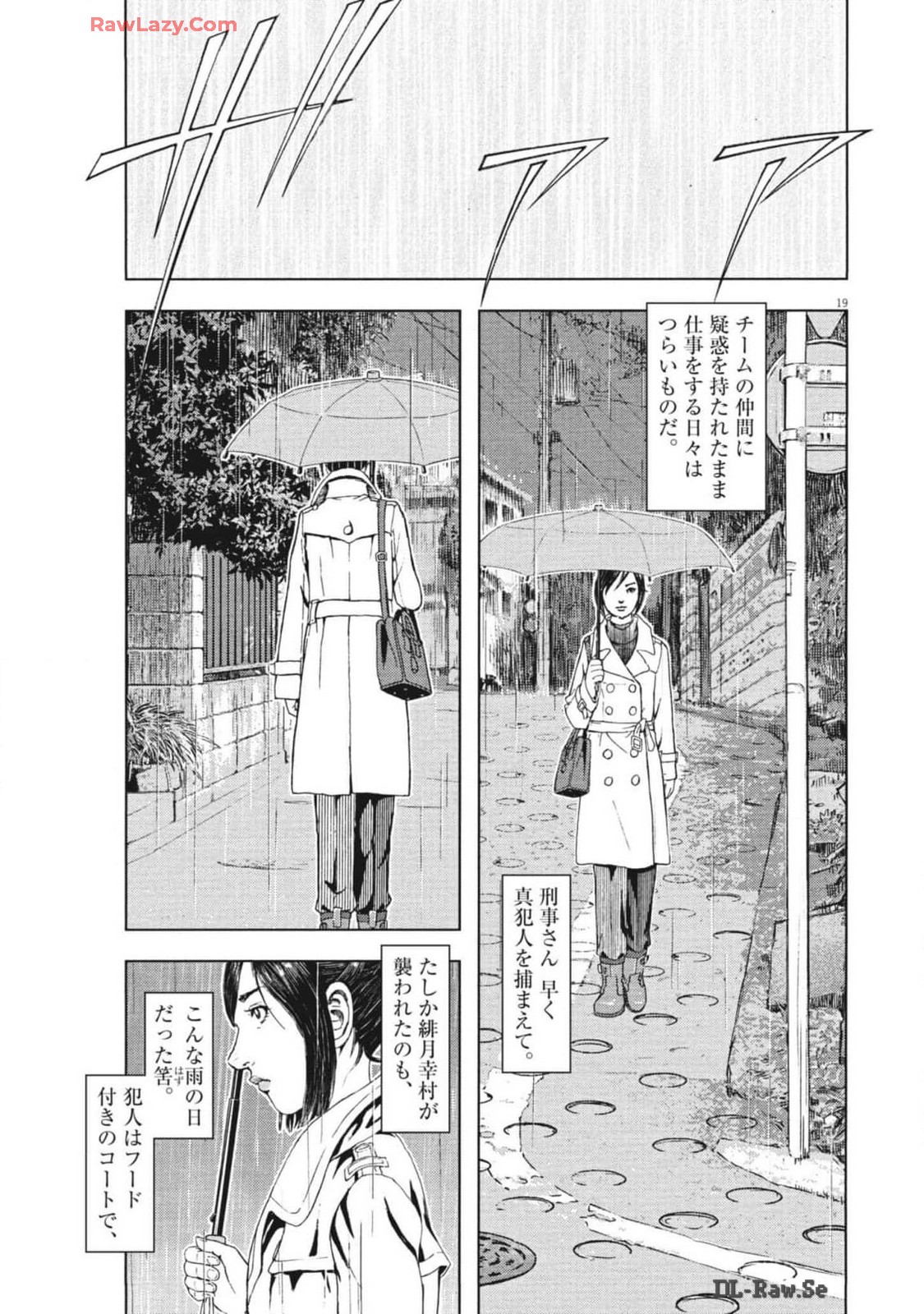 劇光仮面 第48話 - Page 19