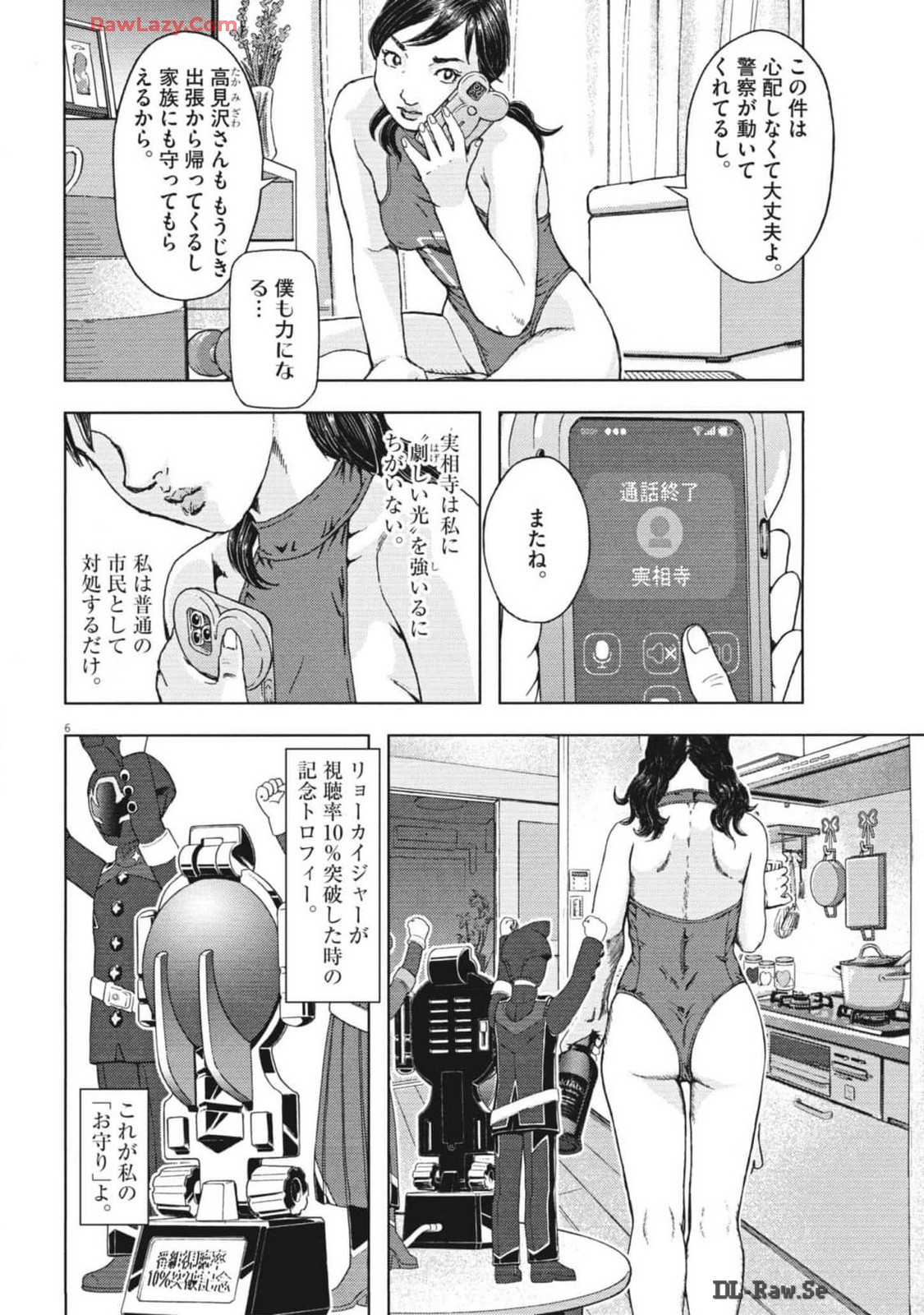 劇光仮面 第48話 - Page 6