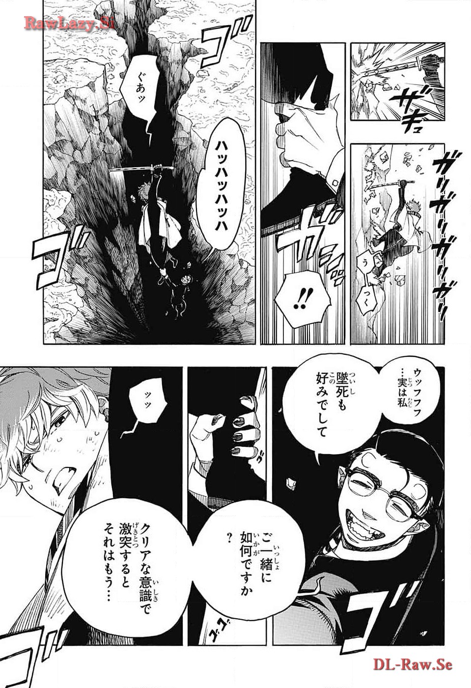 青の祓魔師 第149話 - Page 19