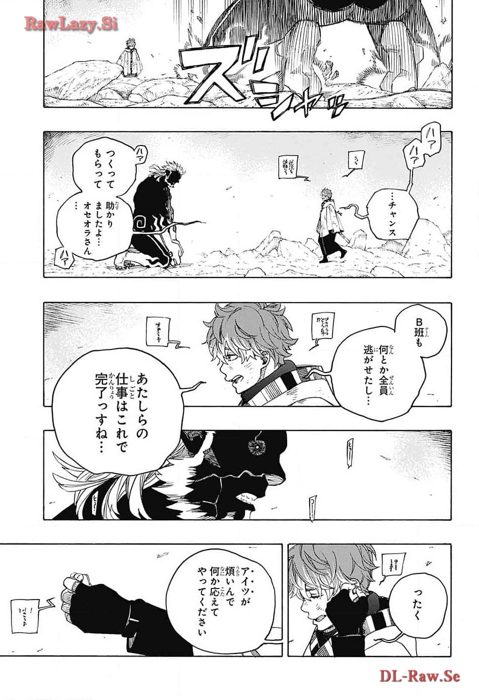 青の祓魔師 第149話 - Page 27