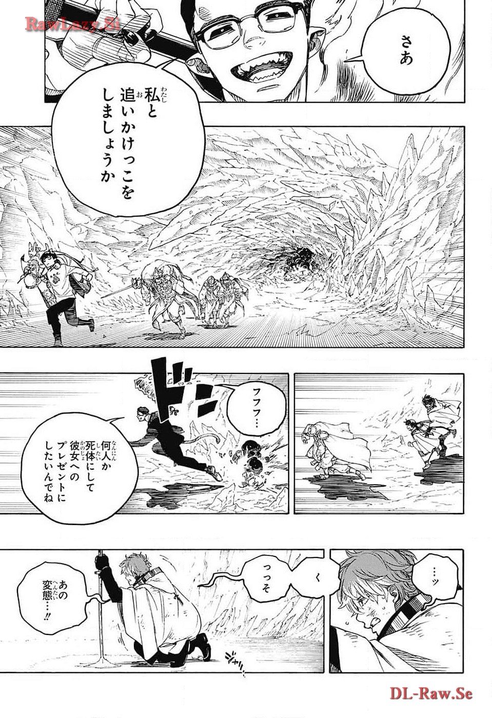 青の祓魔師 第149話 - Page 7