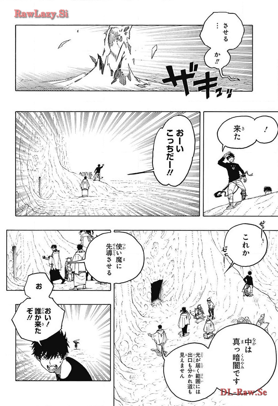 青の祓魔師 第149話 - Page 8